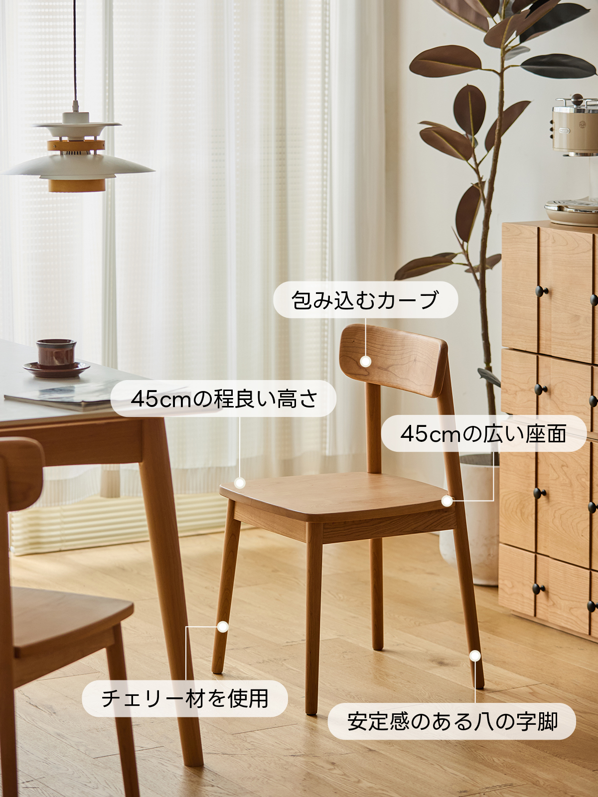 Woody Prime Cherry クラシックダイニングチェア【高級天然チェリー材