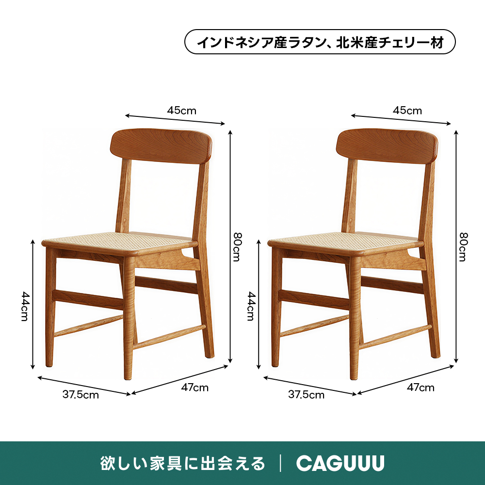 Woody Prime Cherry ナチュラルダイニングチェア【高級天然チェリー材