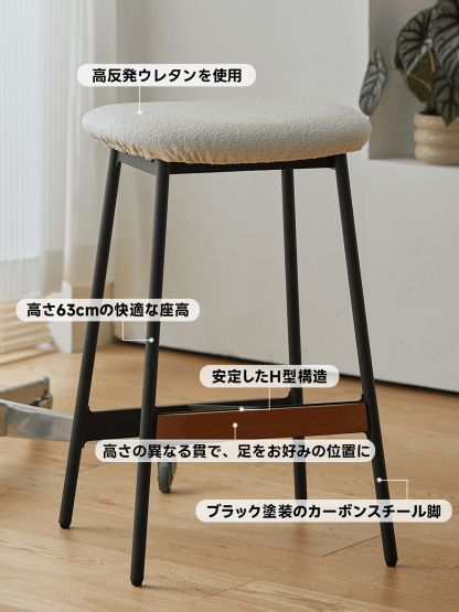 Woody Prime Cherry スチール脚カウンターチェア