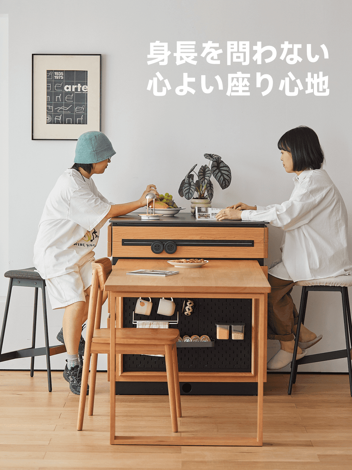 Woody Prime Cherry スチール脚カウンターチェア | 異素材の組み合わせ