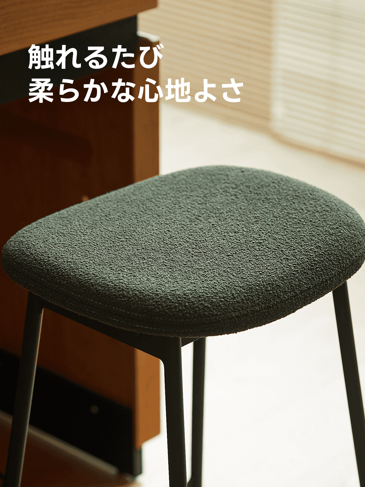Woody Prime Cherry スチール脚カウンターチェア | 異素材の組み合わせ