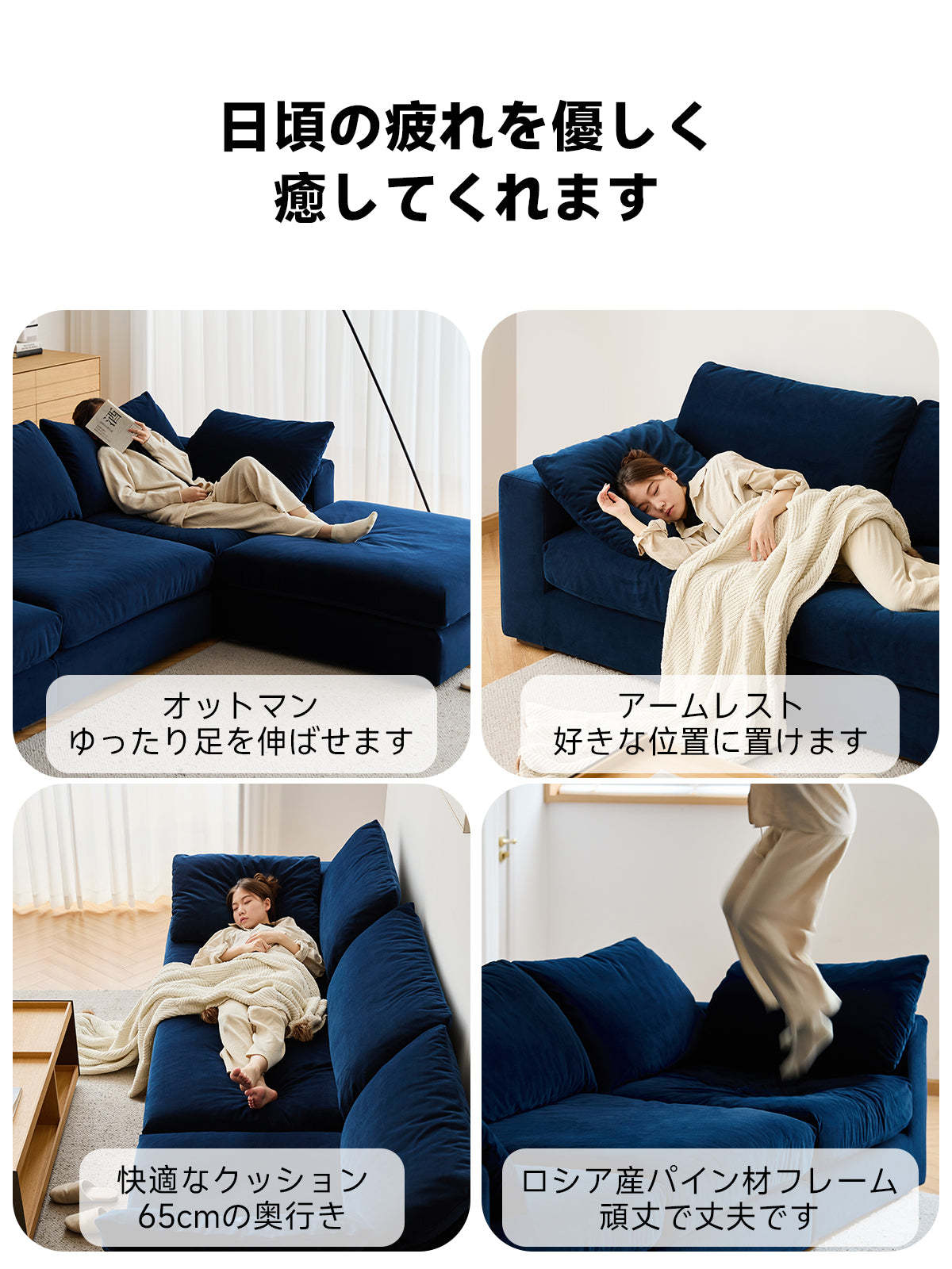 リラックスシステムソファ