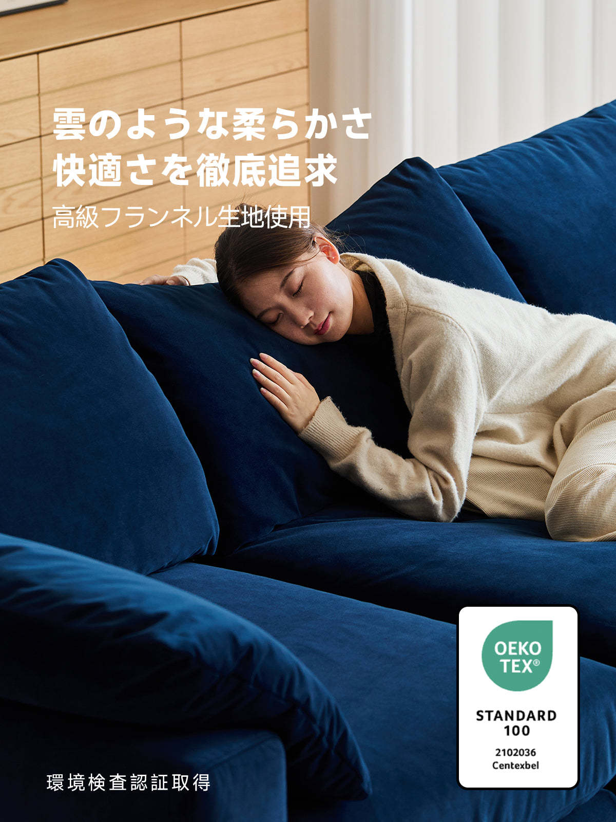 リラックスシステムソファ
