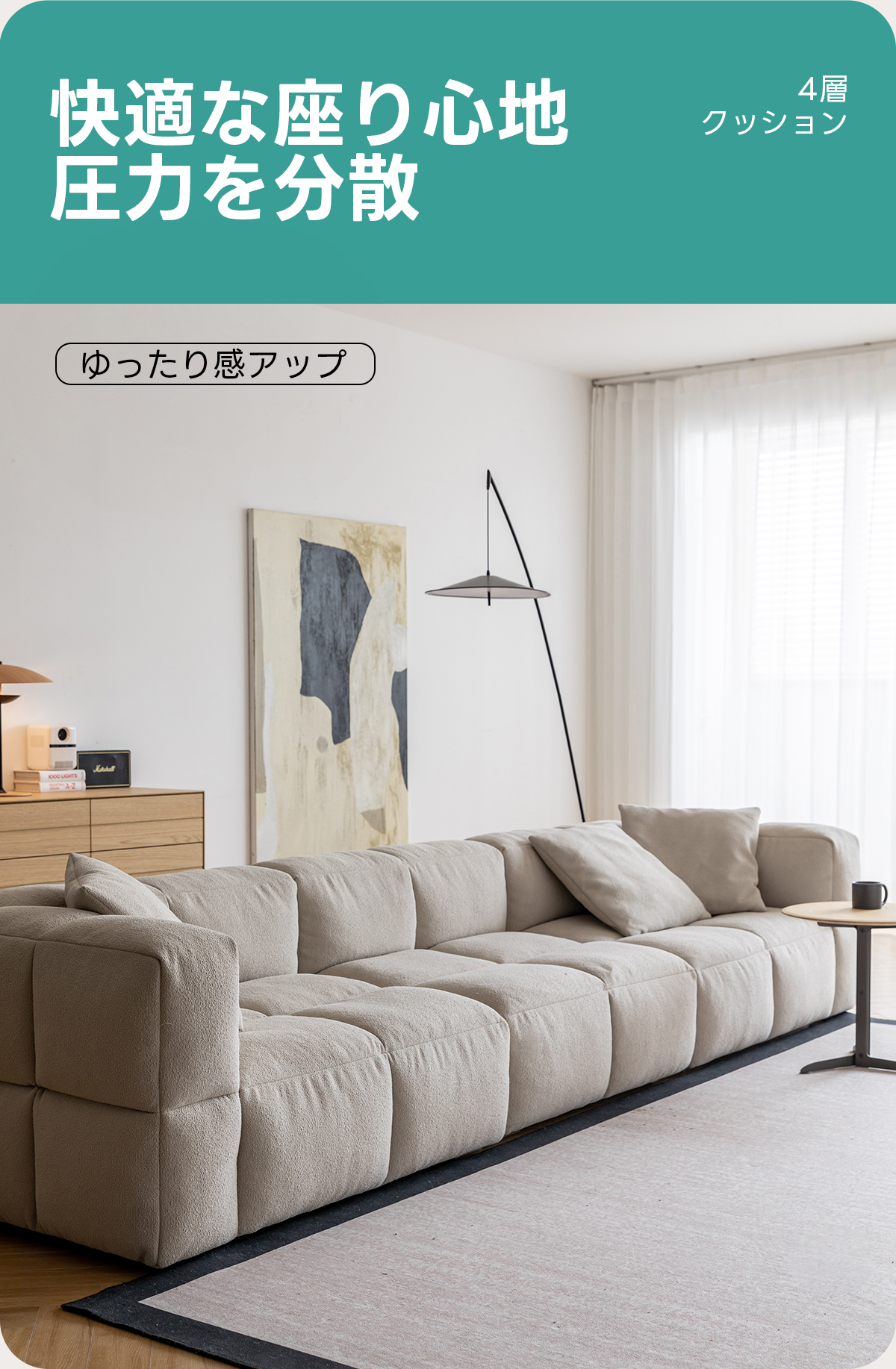 モダンブロック型ソファ【カスタマイズ可】 | どんな空間にも自然に