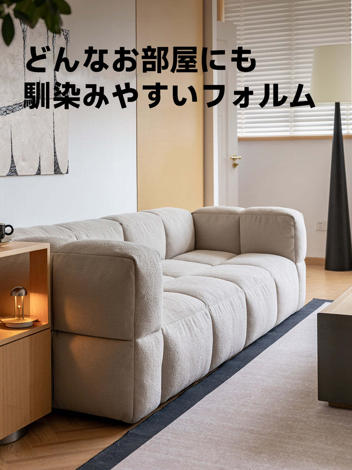 モダンブロック型ソファ