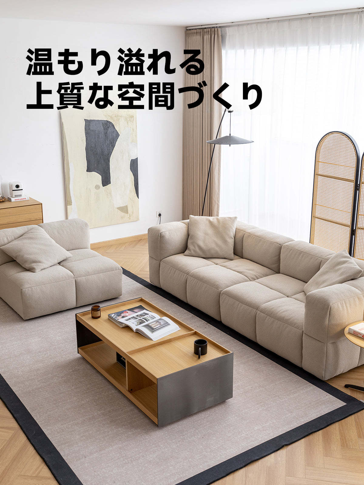 モダンブロック型ソファ