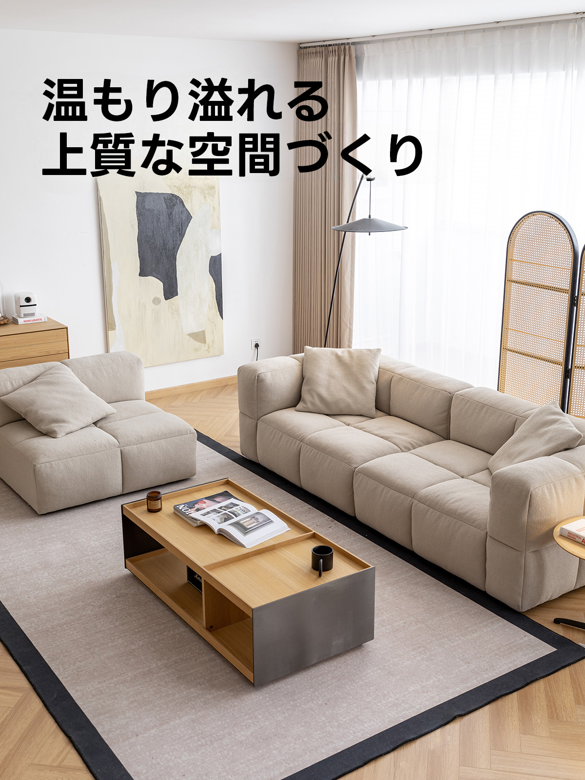 モダンブロック型ソファ【カスタマイズ可】