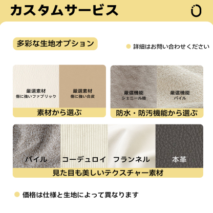 リラックスリビングソファ【カスタマイズ可】