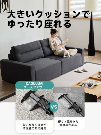 システムカウチソファ