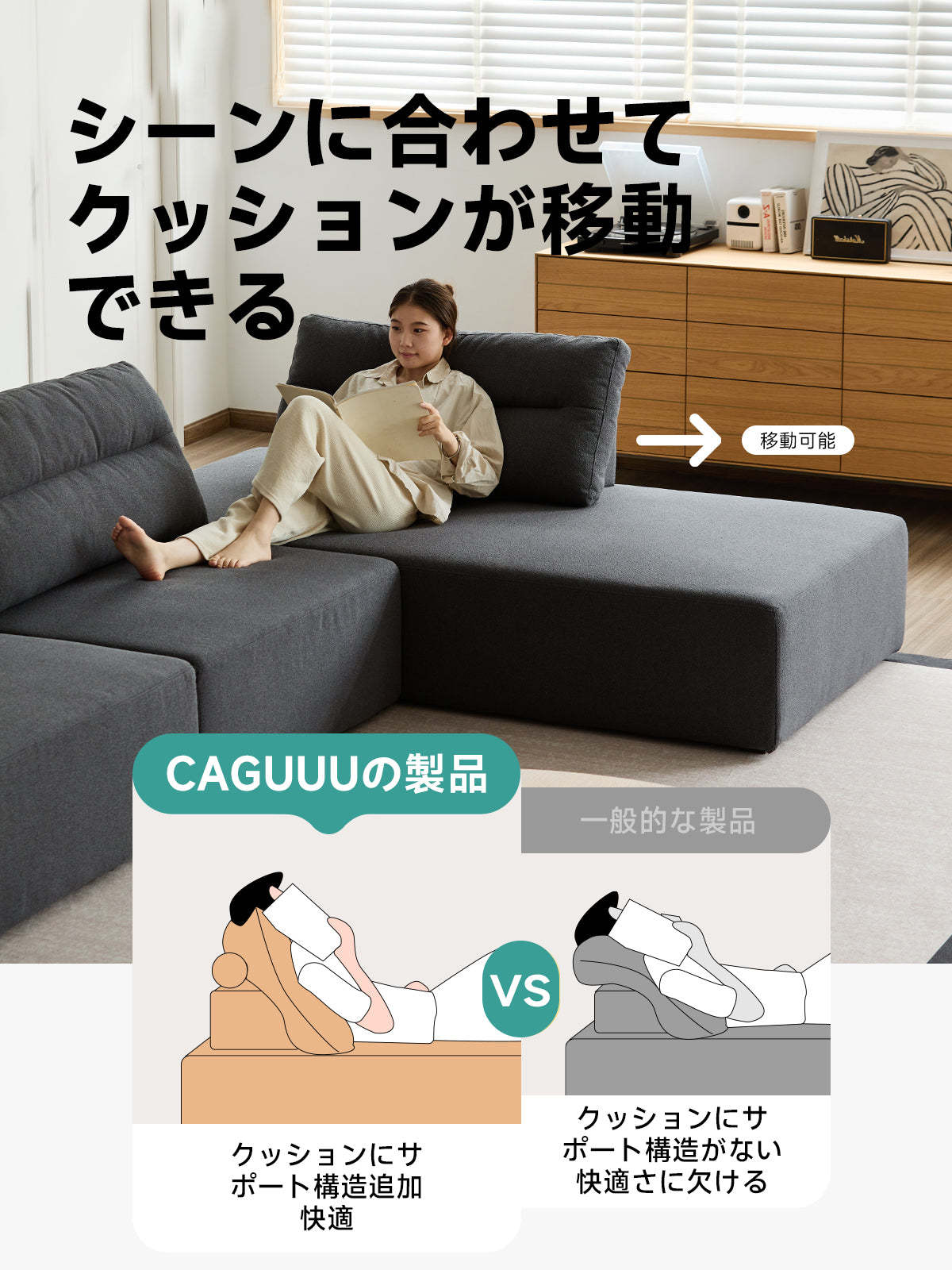 システムカウチソファ