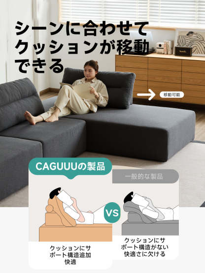 システムカウチソファ