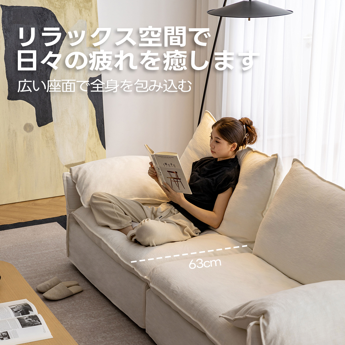 リラックスリビングソファ【カスタマイズ可】