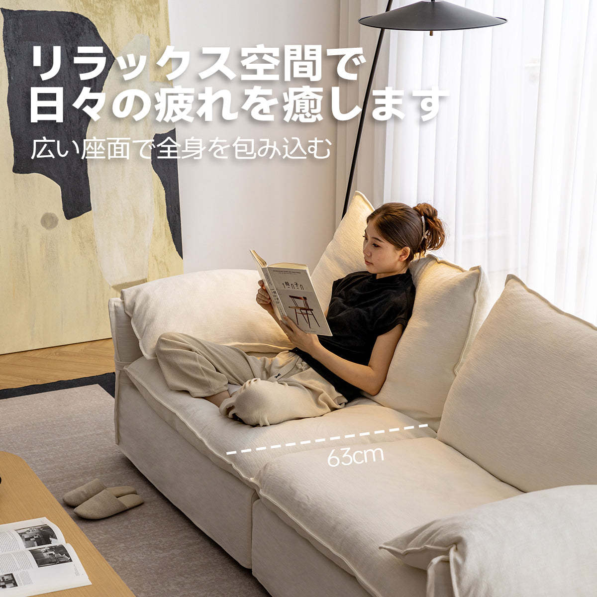 リラックスリビングソファ