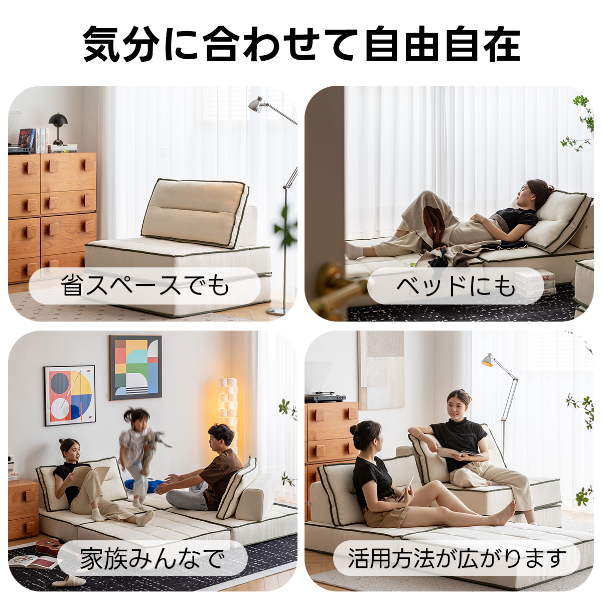 レイヤードローソファ