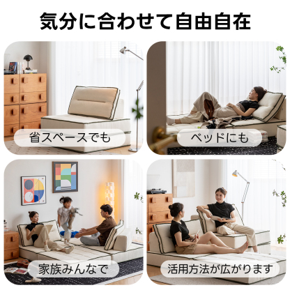 レイヤードローソファ