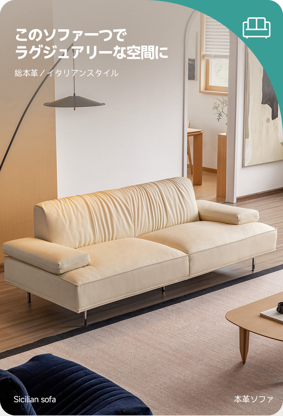 総本革イタリアンソファ【カスタマイズ可】 | 高品質なレザーが