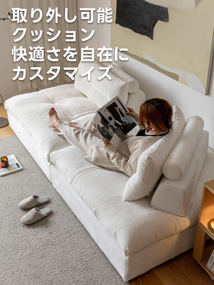 分割式シェニールカウチソファ