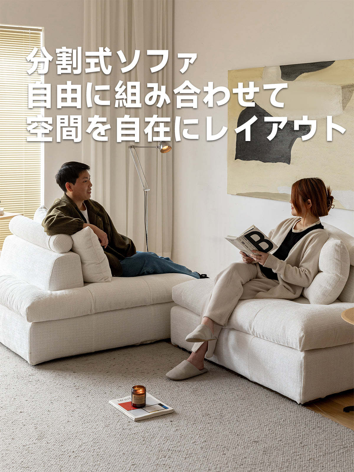 分割式シェニールカウチソファ