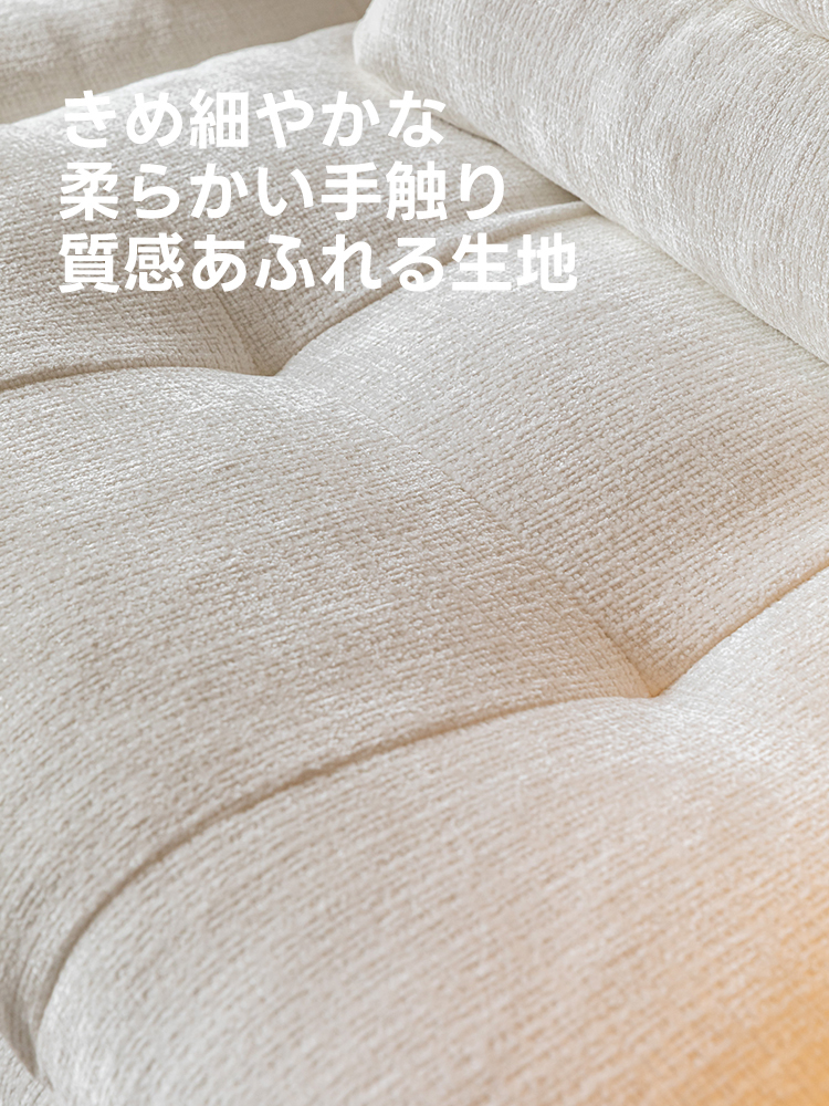 分割式シェニールカウチソファ