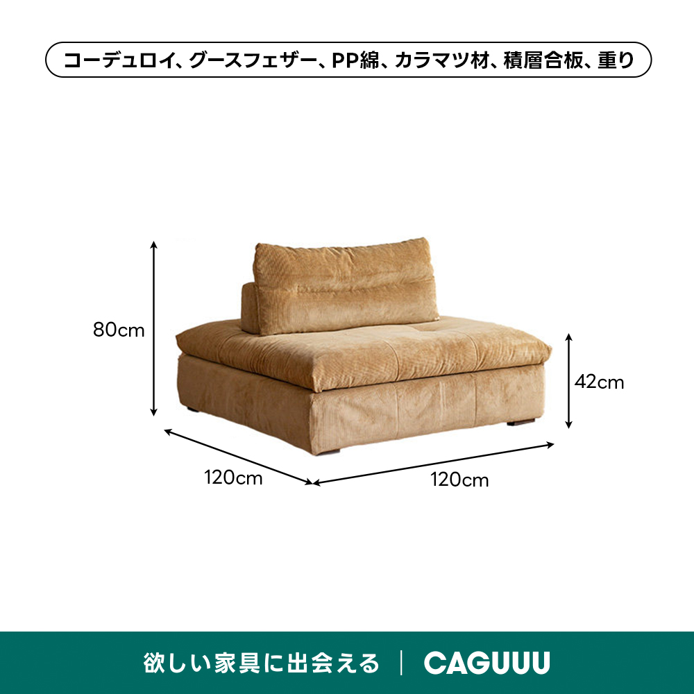 取り外せるカバー付きアーバンモダンモジュールソファ【色・素材