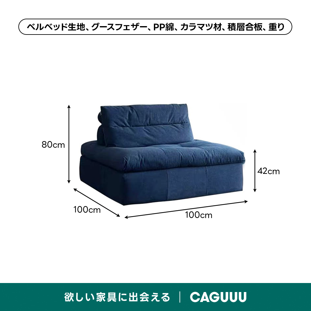 取り外せるカバー付きアーバンモダンモジュールソファ【色・素材