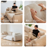 コーデュロイカウチソファ【カスタマイズ可】