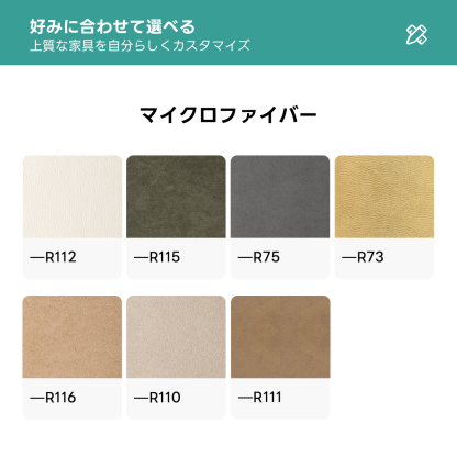 コーデュロイカウチソファ【カスタマイズ可】