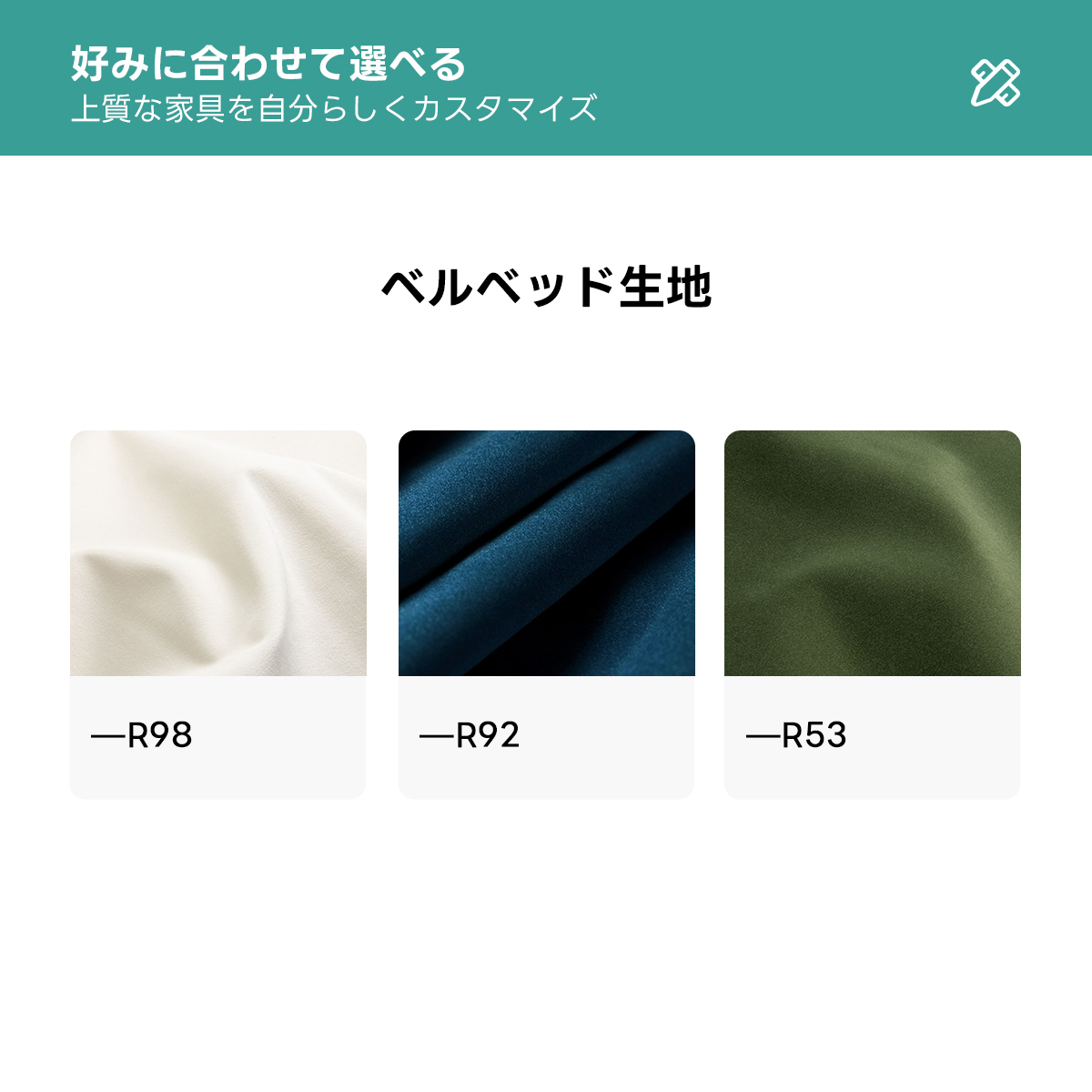 コーデュロイカウチソファ【カスタマイズ可】