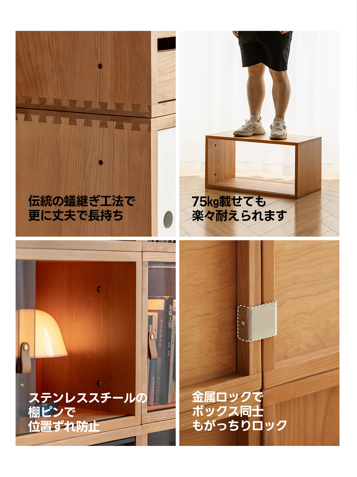 Woody Prime Cherry 組み合わせ木製収納ボックス | 北欧風デザインの多