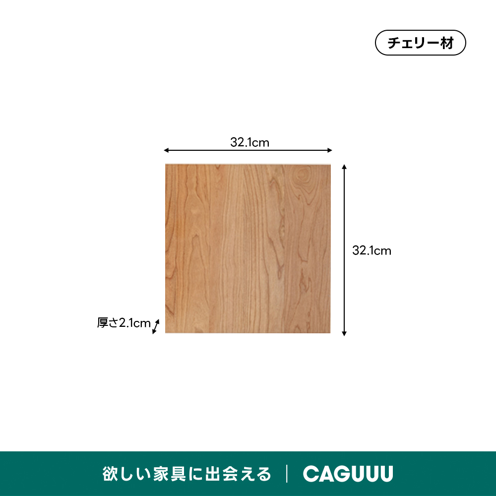 Woody Prime Cherry 組み合わせ木製収納ボックス【高級天然チェリー材