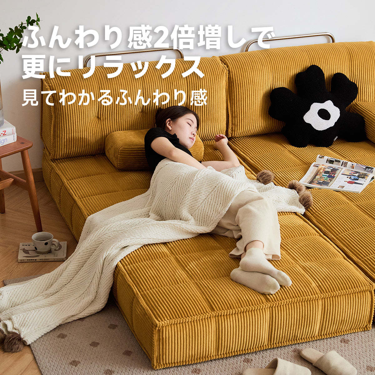 レトロ調ユニットソファ