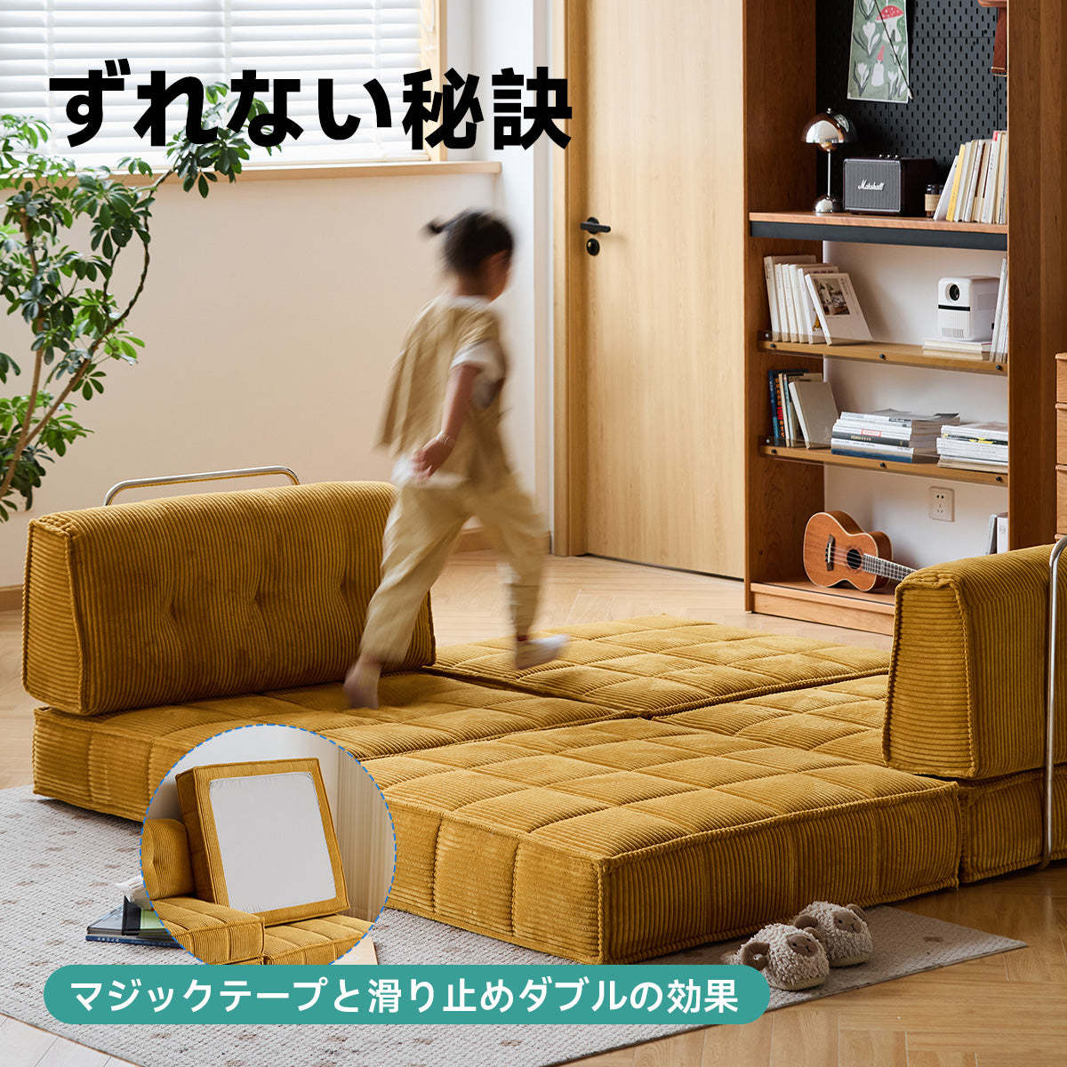 レトロ調ユニットソファ