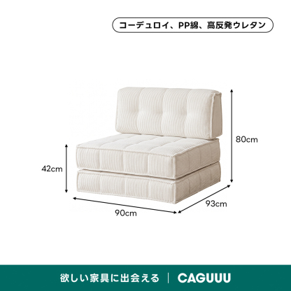 レトロ調ユニットソファ｜優れた耐久性と使い方が広がるデザイン