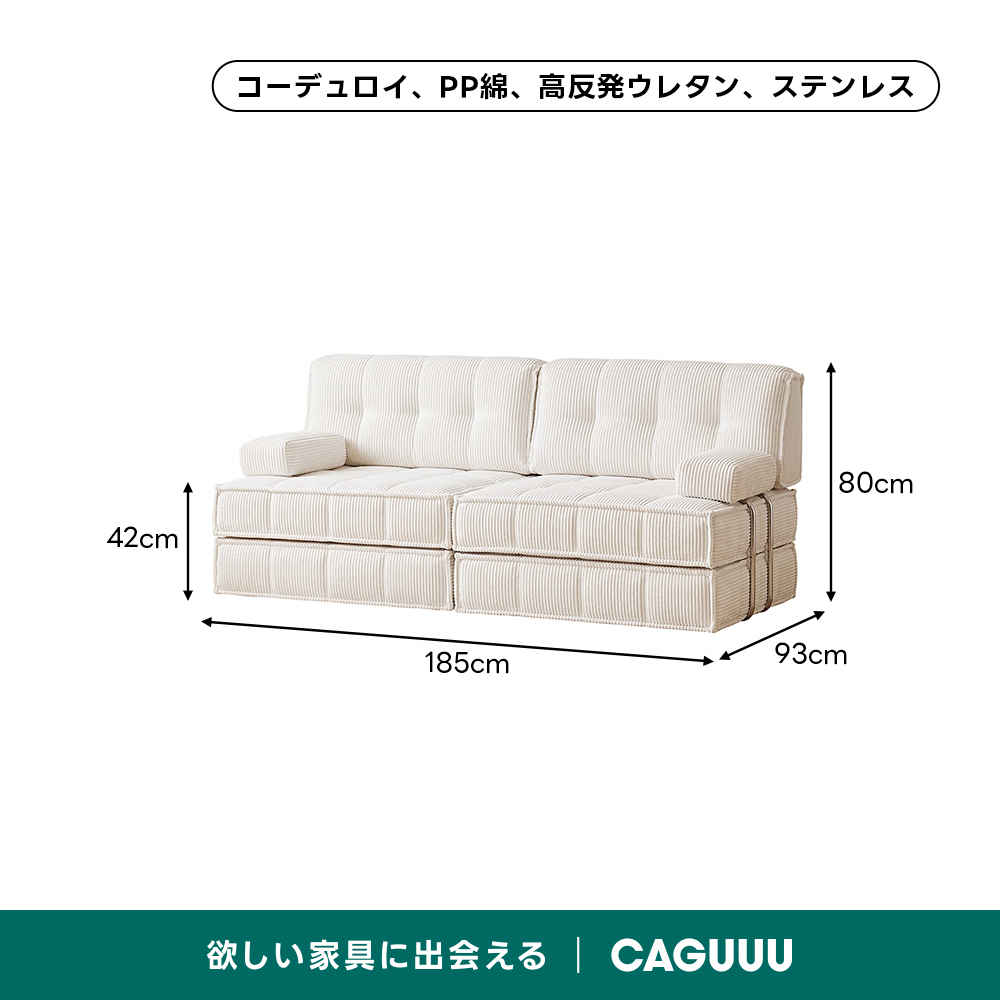 POPPIE レトロ調ユニットソファ｜優れた耐久性と使い方が広がる
