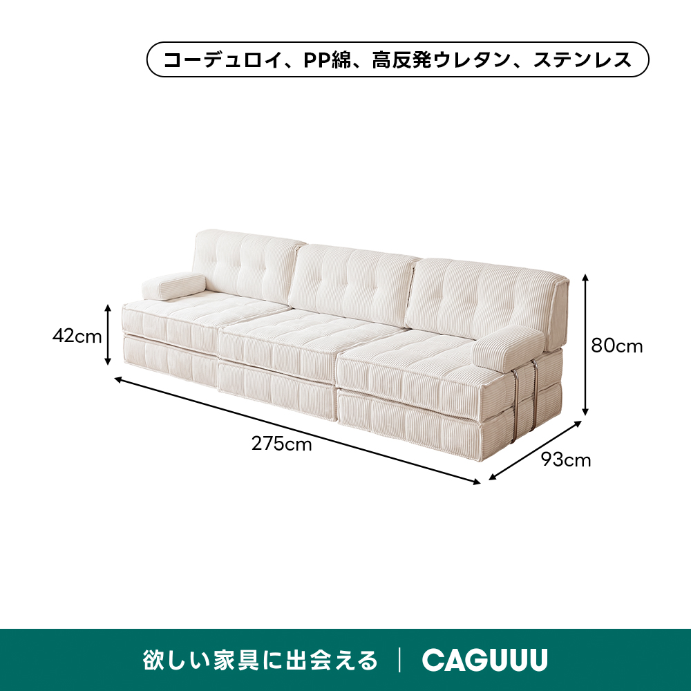 Soft Prime レトロ調ユニットソファベッド｜優れた耐久性と使い方が