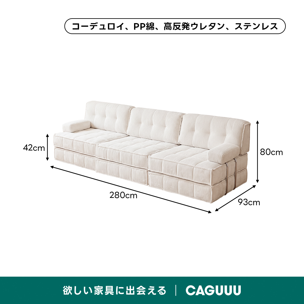 レトロ調ユニットソファ｜優れた耐久性と使い方が広がるデザイン
