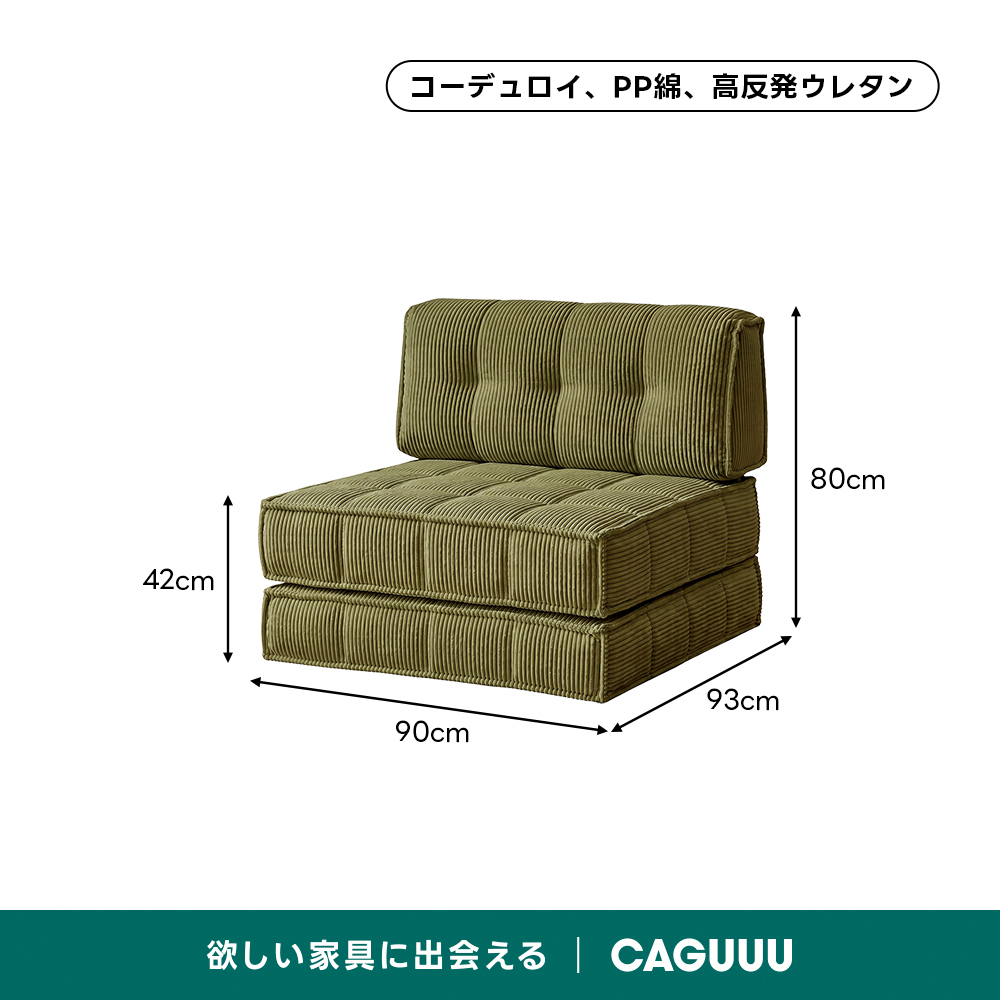 レトロ調ユニットソファ｜優れた耐久性と使い方が広がるデザイン