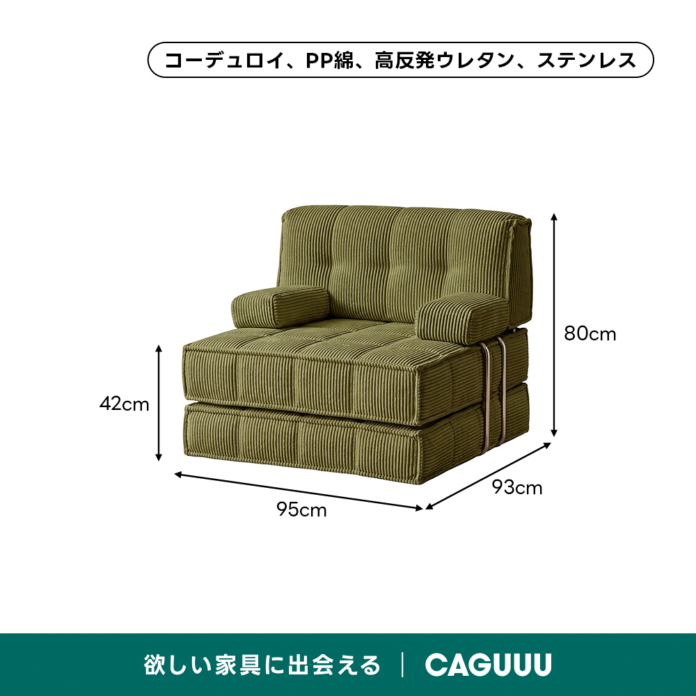 レトロ調ユニットソファ｜優れた耐久性と使い方が広がるデザイン
