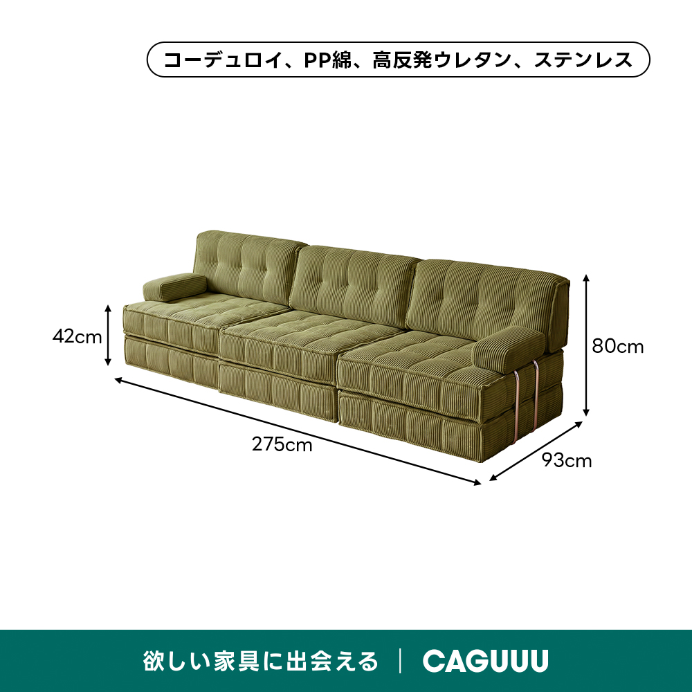 Soft Prime レトロ調ユニットソファベッド｜優れた耐久性と使い方が