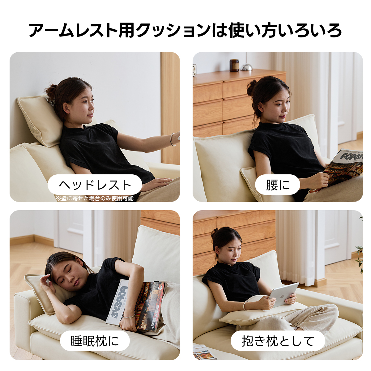 Woody Prime Cherry レザーリビングソファ【色カスタマイズ可】【高級天然チェリー材】 | 多機能性と高級感を兼ね備えた快適ソファアームレスト用クッションは使い方いろいろヘッドレスト腰に必壁に寄せた場合のみ使用可能3390a睡眠枕に抱き枕として