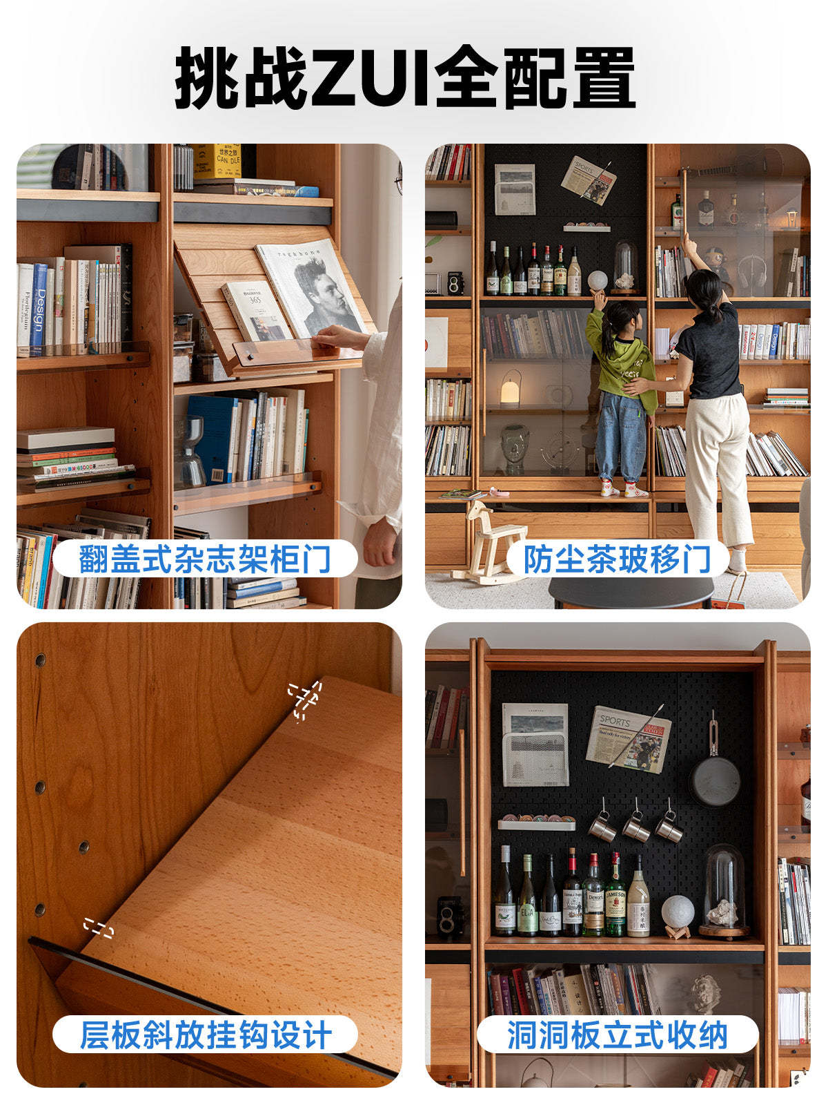 チェリー材 木製ユニット式キャビネット