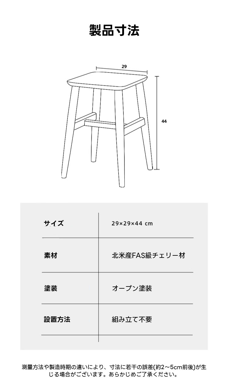 Woody Prime Cherry スクエアウッドスツール【高級天然チェリー材