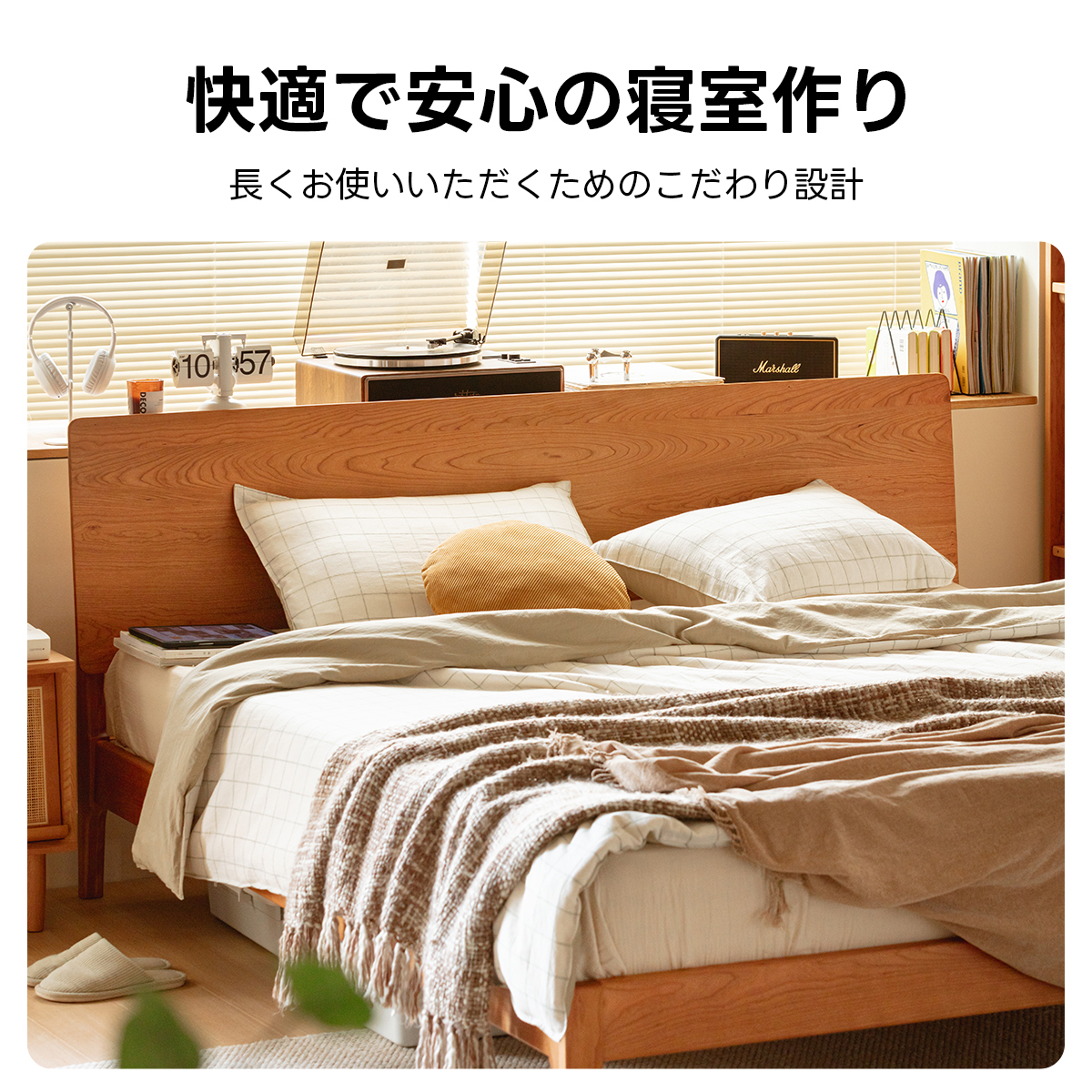 Woody Prime Cherry ナチュラルモダンベッド