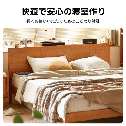 Woody Prime Cherry ナチュラルモダンベッド