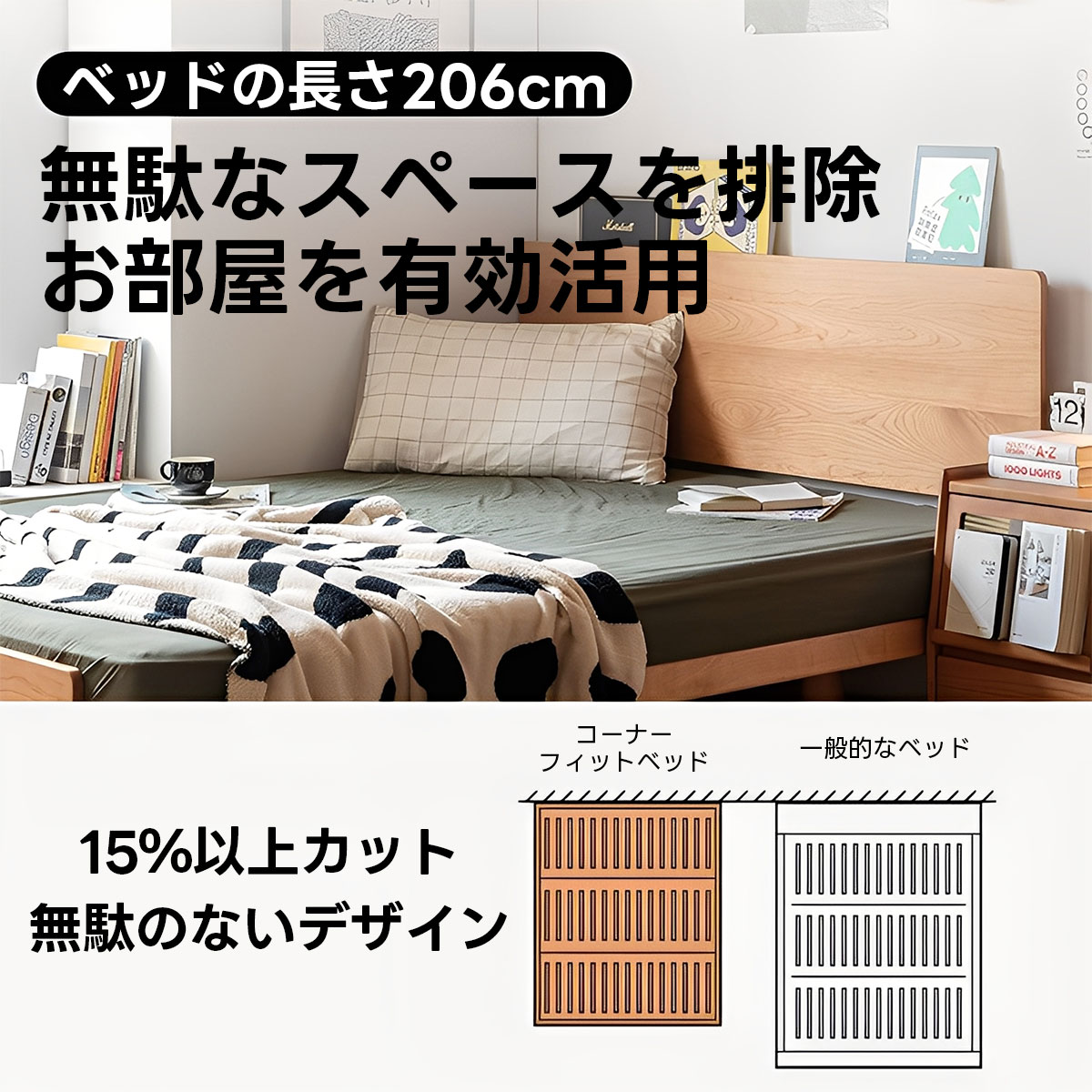 Woody Prime Cherry 木製コーナーフィットベッド