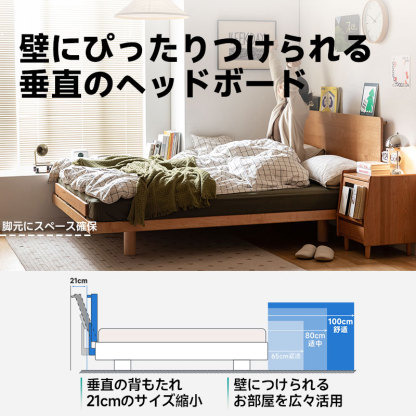 チェリー材 木製コーナーフィットベッド