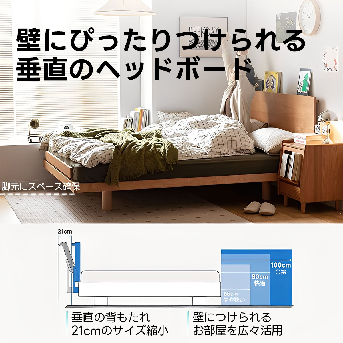 Woody Prime Cherry 木製コーナーフィットベッド | 角に収まる設計で