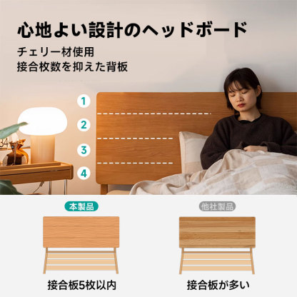 チェリー材 木製コーナーフィットベッド