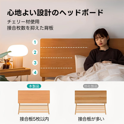 Woody Prime Cherry 木製コーナーフィットベッド