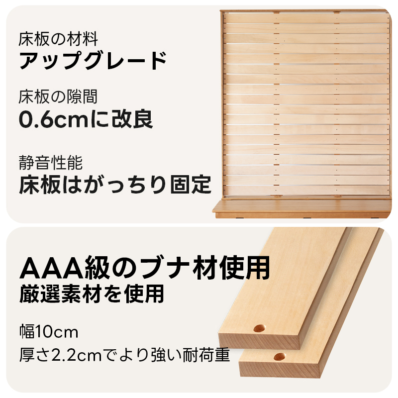 Woody Prime Cherry ユニット式木製ベッド